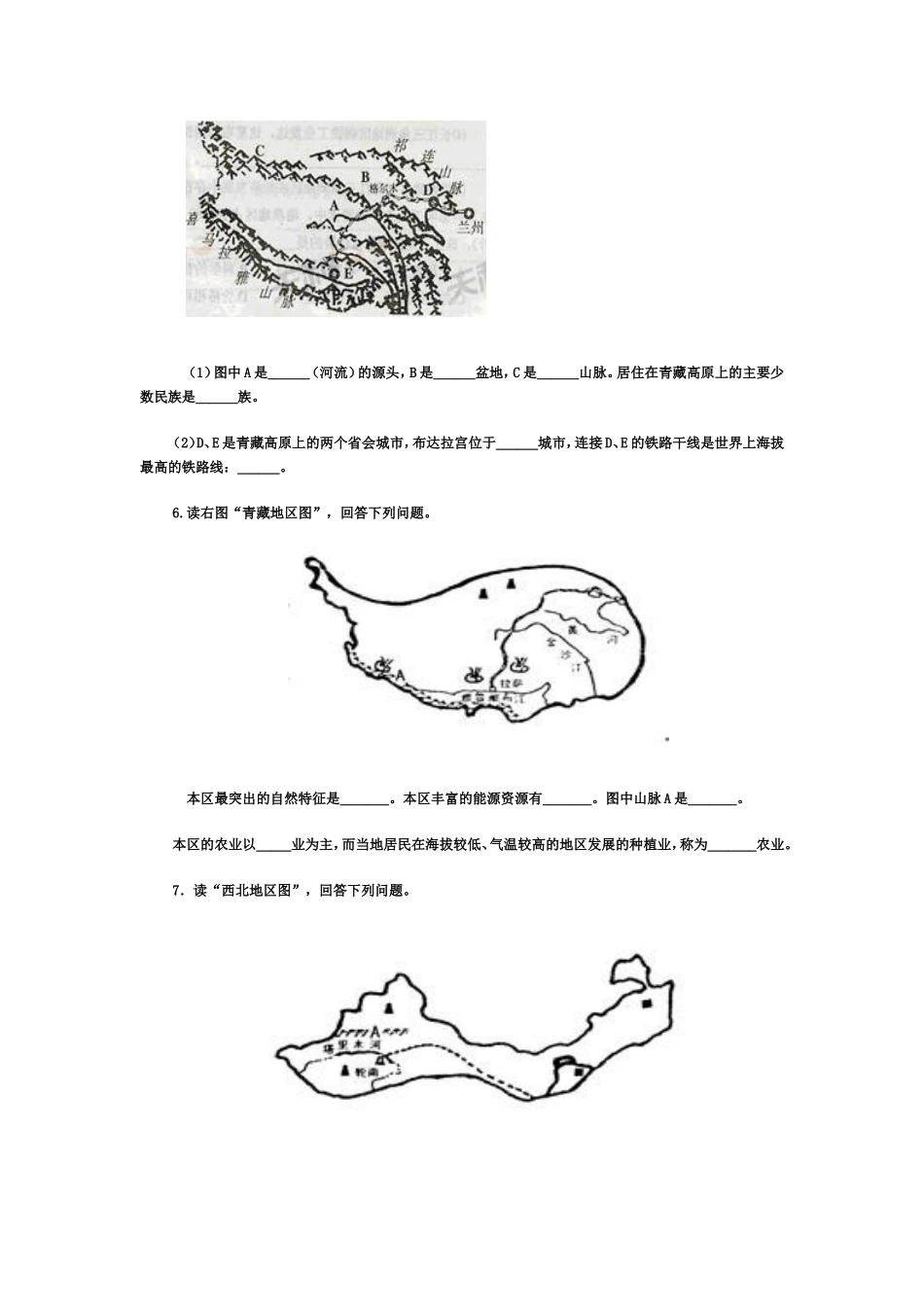 八下读图练1_第3页