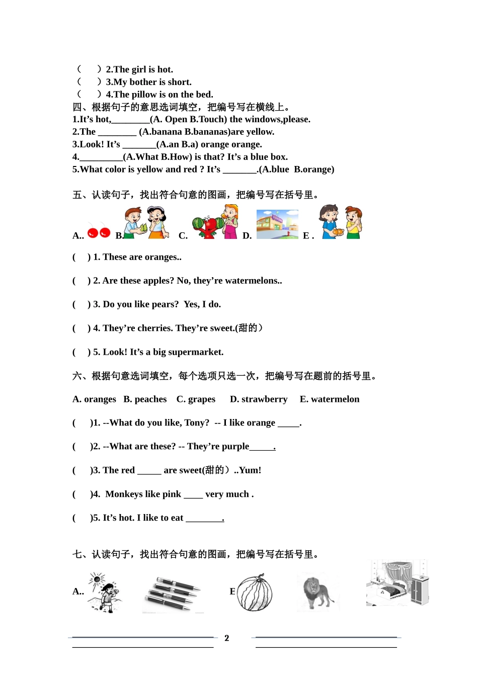 三年级英语下册句子专项复习资料_第2页