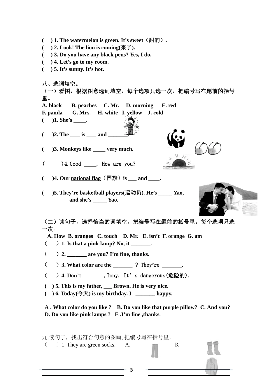 三年级英语下册句子专项复习资料_第3页