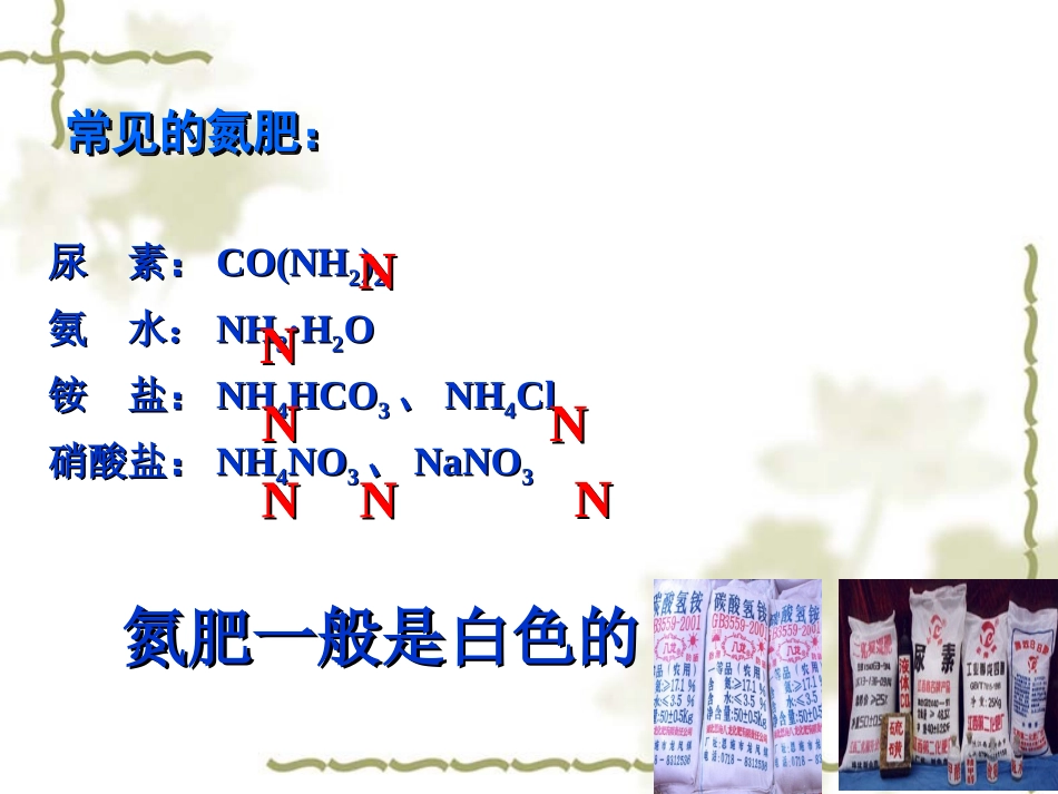 三里畈中学徐文峰课件_第2页