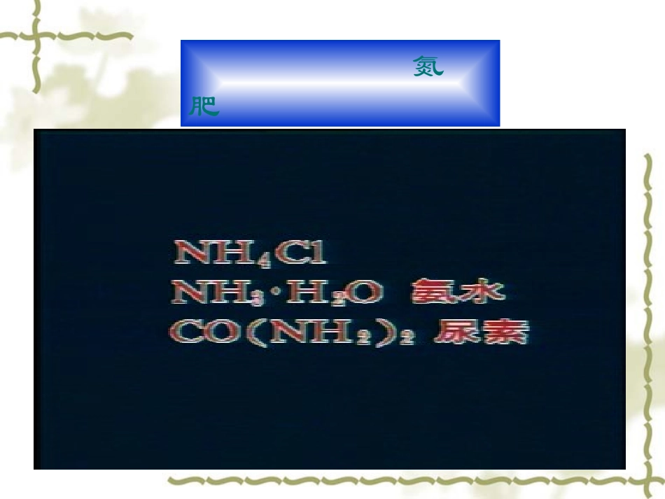 三里畈中学徐文峰课件_第3页