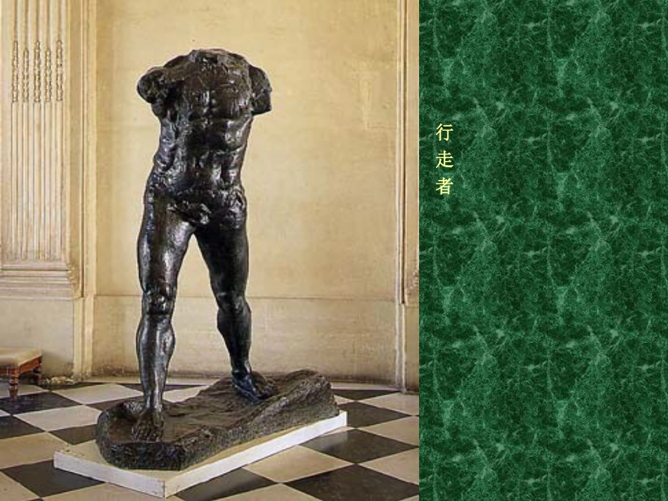 全神贯注教学PPT_第2页