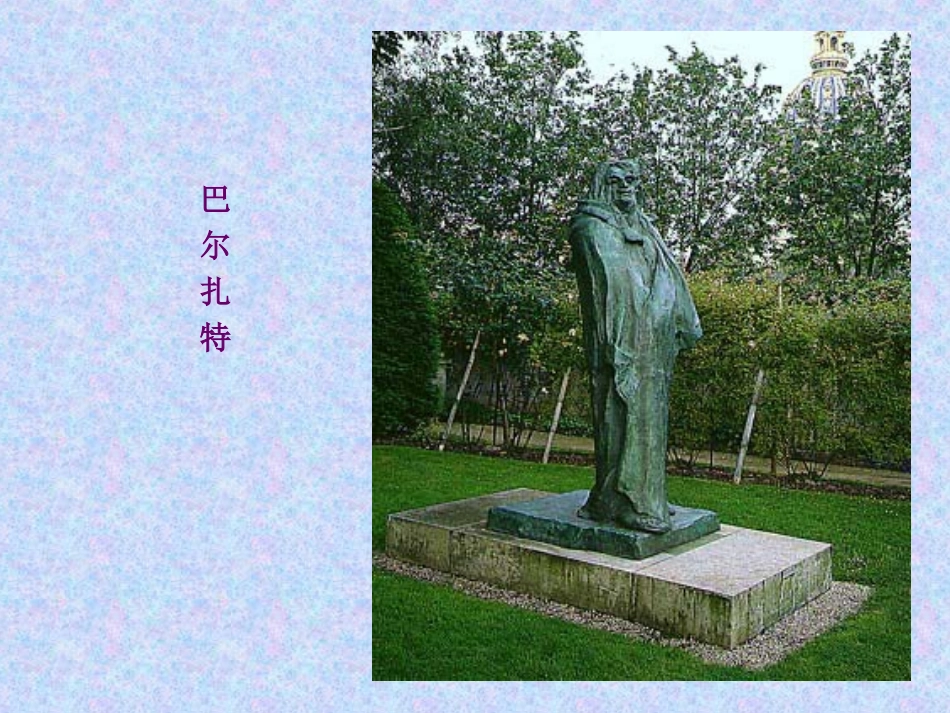 全神贯注教学PPT_第3页