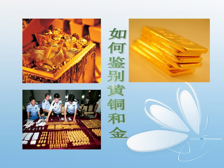 课题2金属的化学性质（第一课时）_第2页