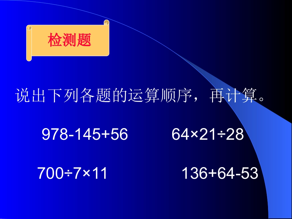 乘除法的意义课件_第1页
