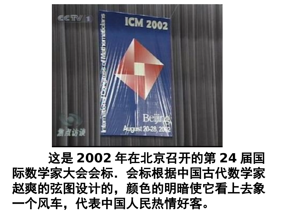 基本不等式课件（人教A版必修5）_第2页