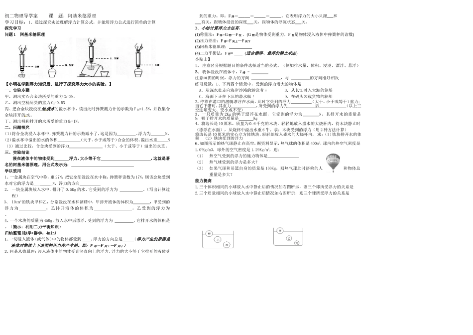 阿基米德第二节_第1页
