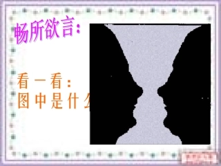 事物的正确答案