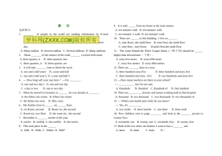 数词复习习题(1)