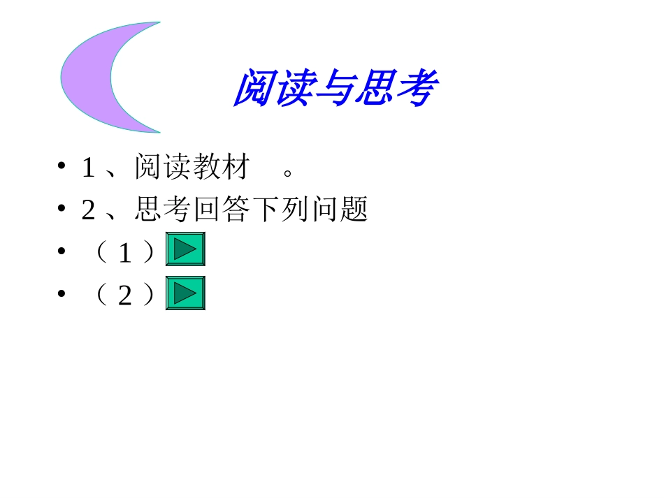 函数的表示法_第2页