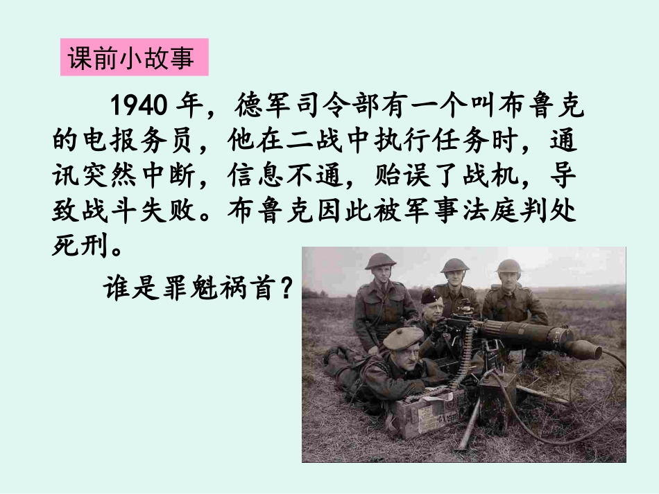 太阳对地球的影响_第2页