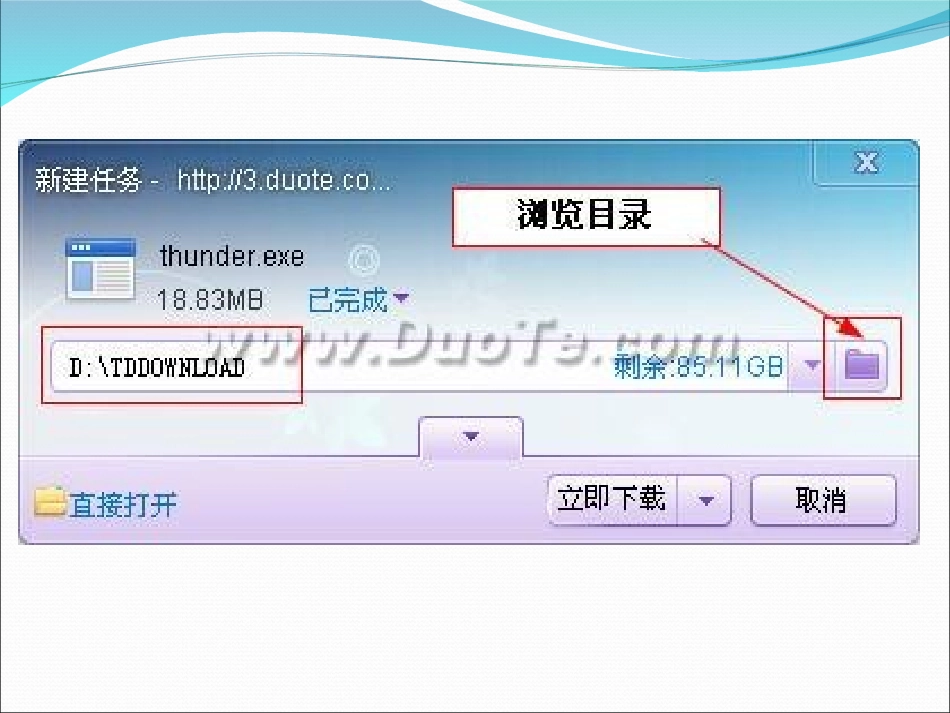 六年级下第8课网络搬运工_第3页