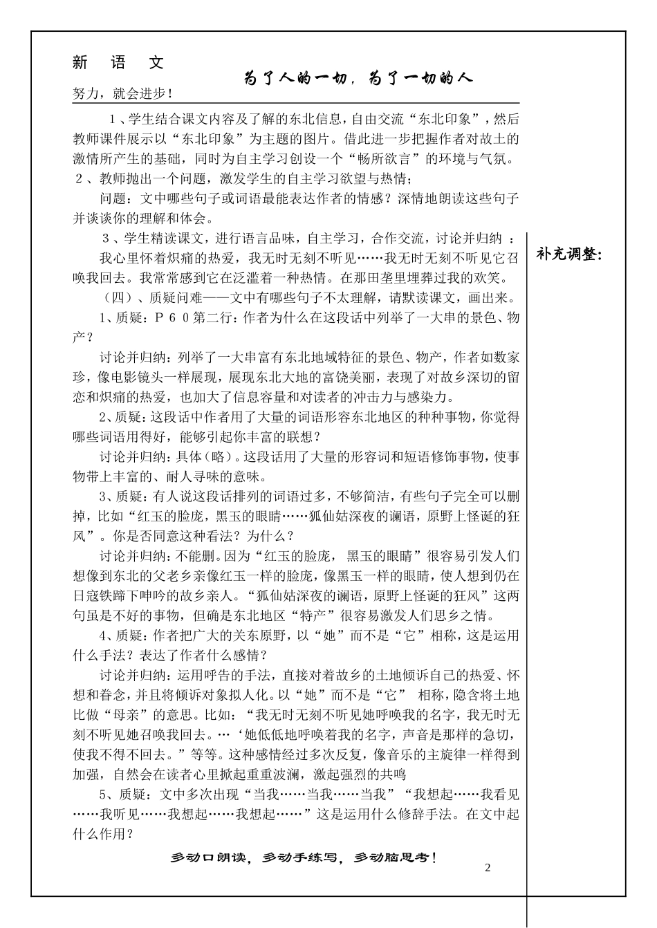 土地的誓言带模版_第2页