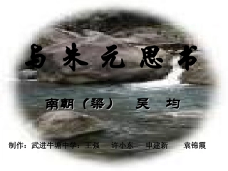 与朱元思书—吴均