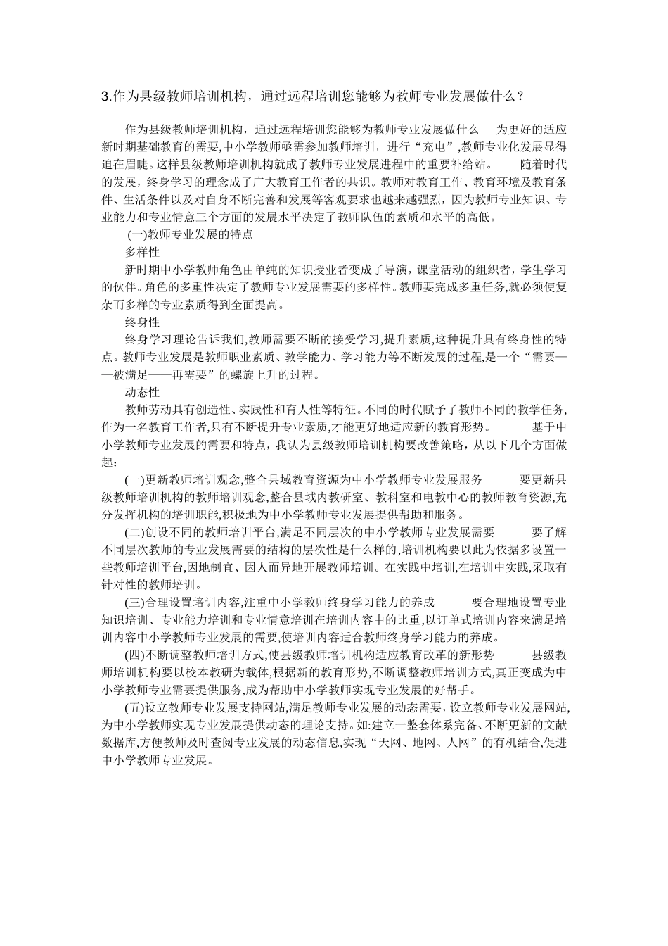 从逻辑的角度试析中学语文课堂提问_第1页