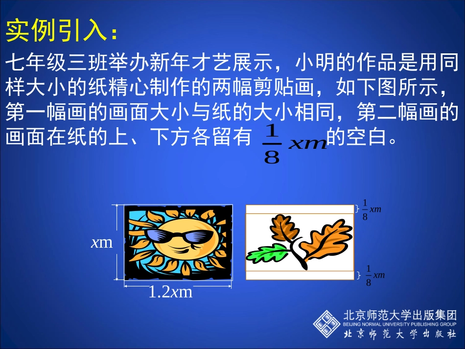 整式的乘法一_第3页