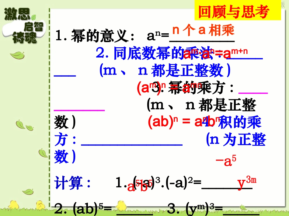 同底数幂的除法_第3页