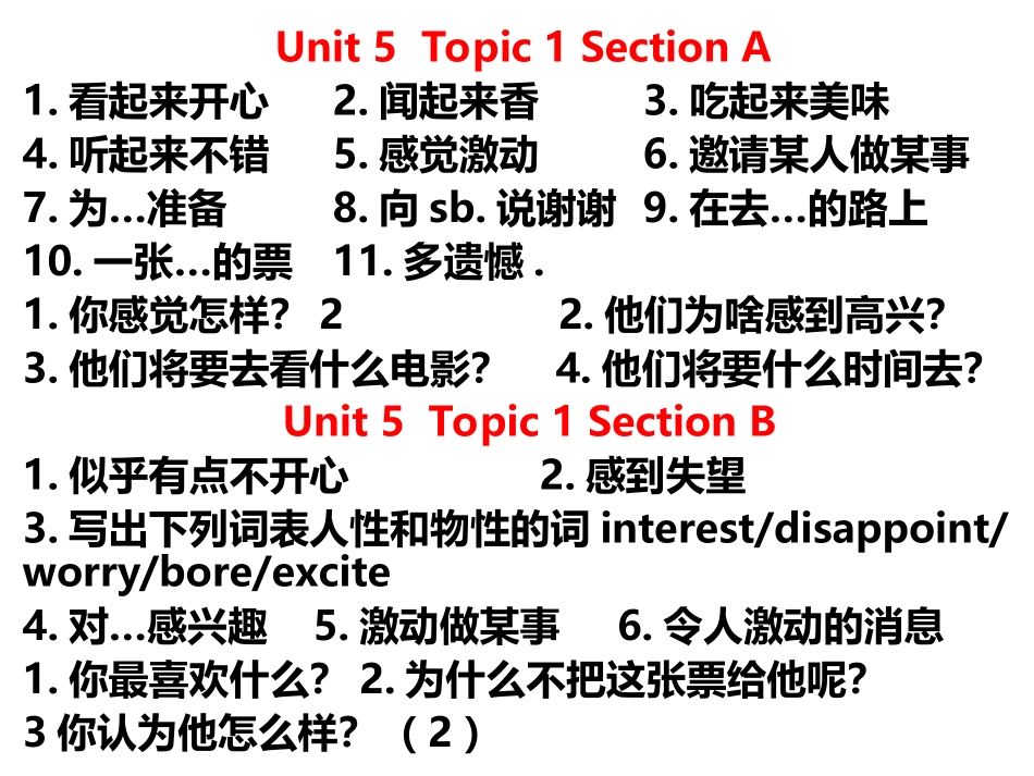 八年级下册英语unit5topic1知识考点_第1页
