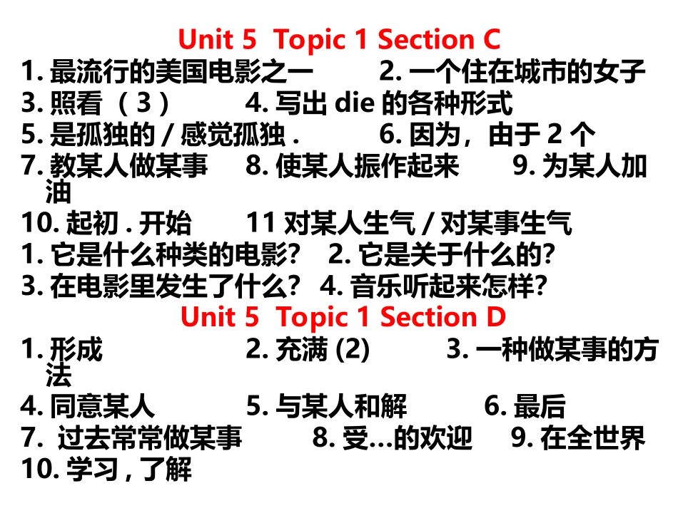 八年级下册英语unit5topic1知识考点_第2页