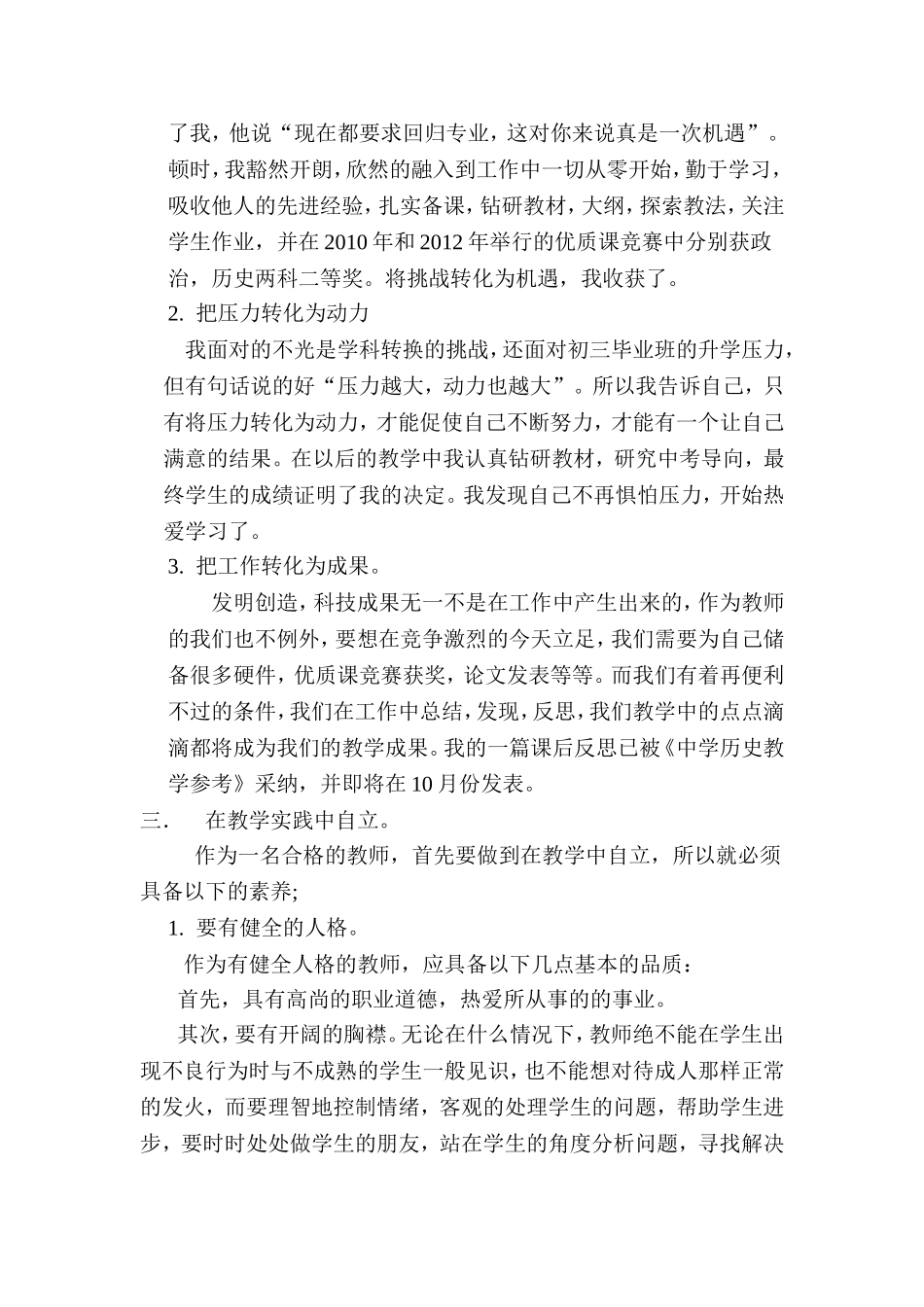 人生在勤，不索何获_第2页