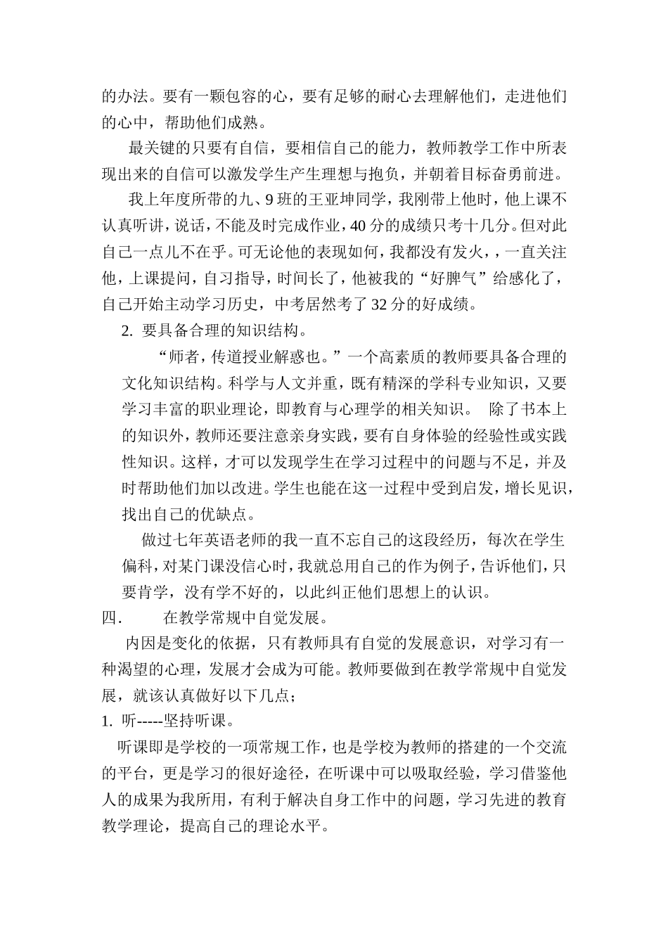 人生在勤，不索何获_第3页