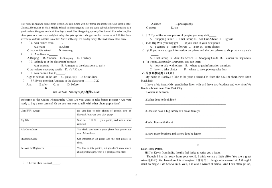 2014-2015七年级上第一次月考题_第2页