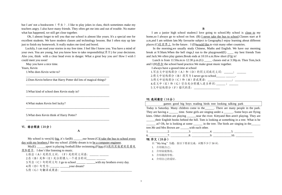 2014-2015七年级上第一次月考题_第3页