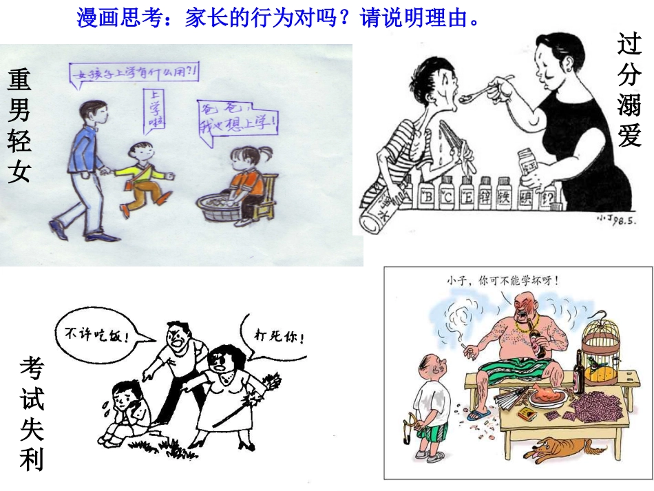 特殊的保护特殊爱_第3页