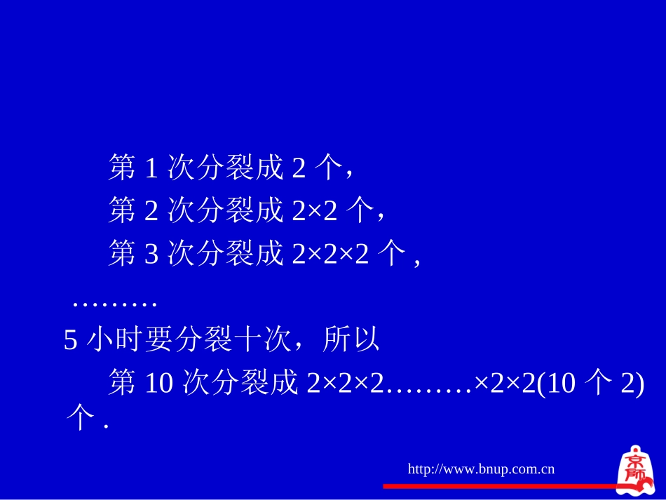 有理数的乘方（一）演示文稿_第3页