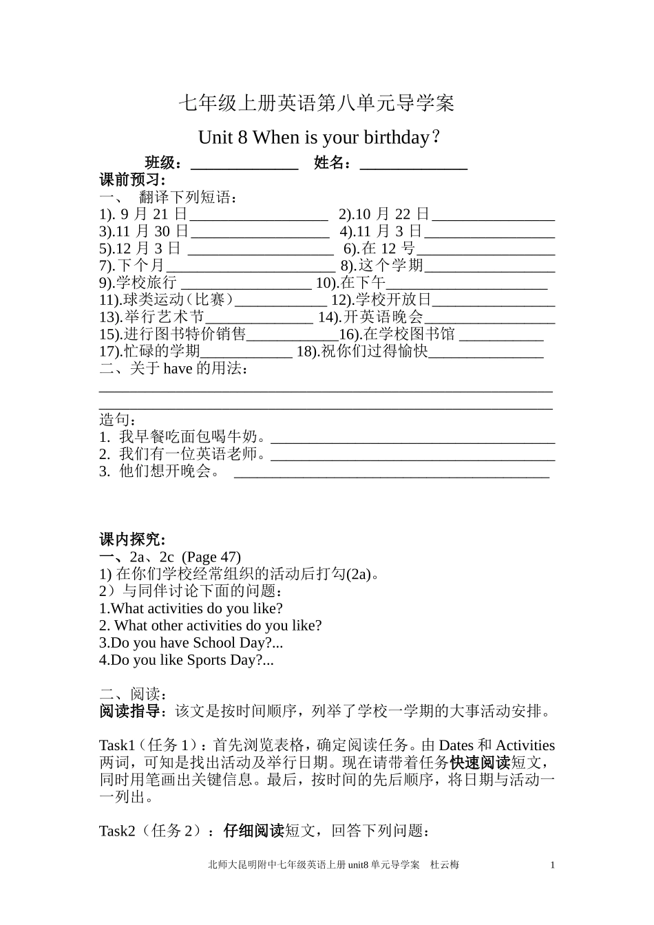 原创初一上册unit8阅读导学案20131122公开课_第1页