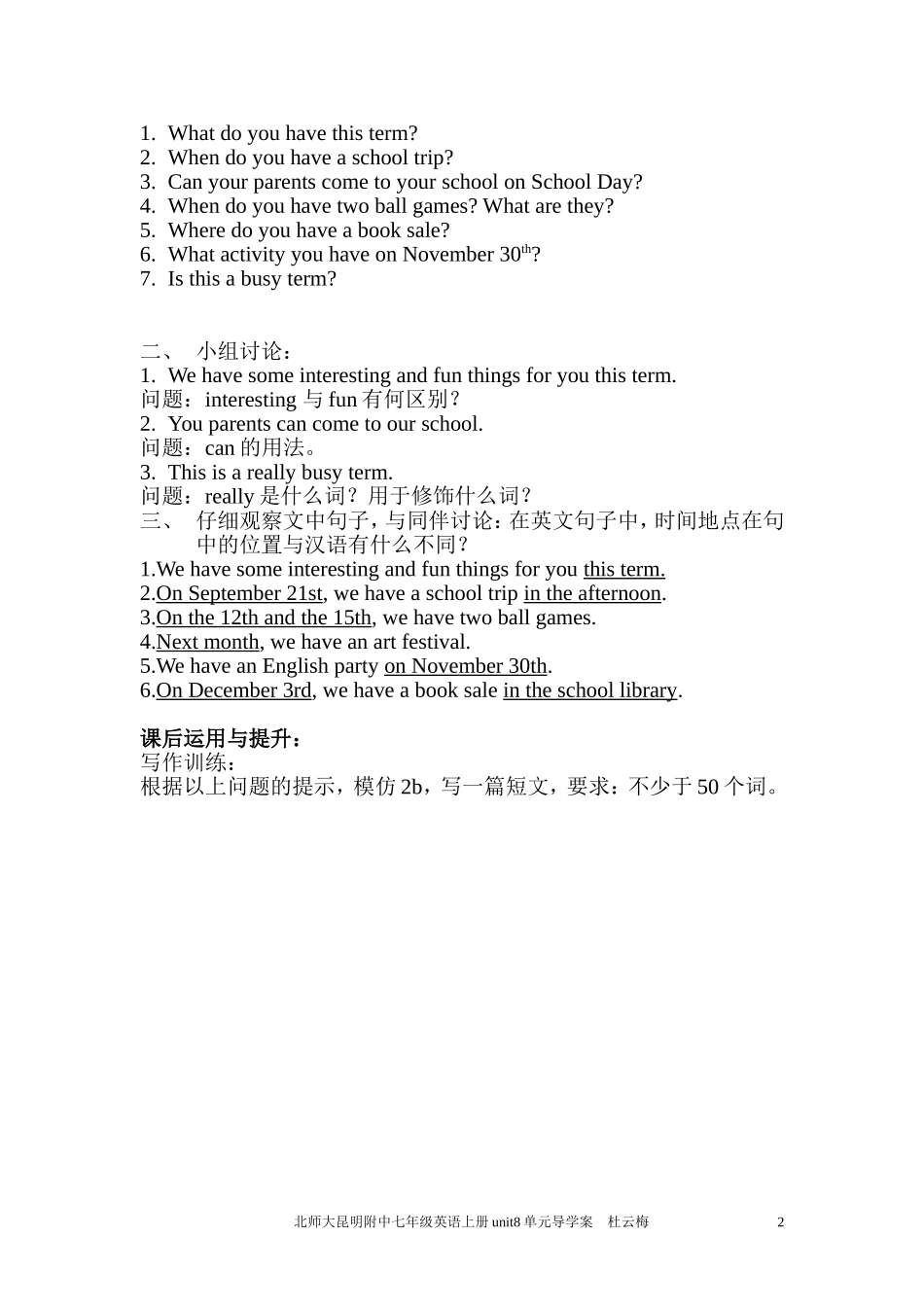 原创初一上册unit8阅读导学案20131122公开课_第2页