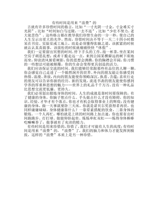 有些时间是用来