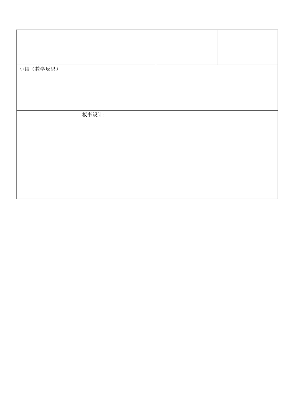 山东省郯城三中九年级语文上册《雨说》教案1 新人教版_第3页