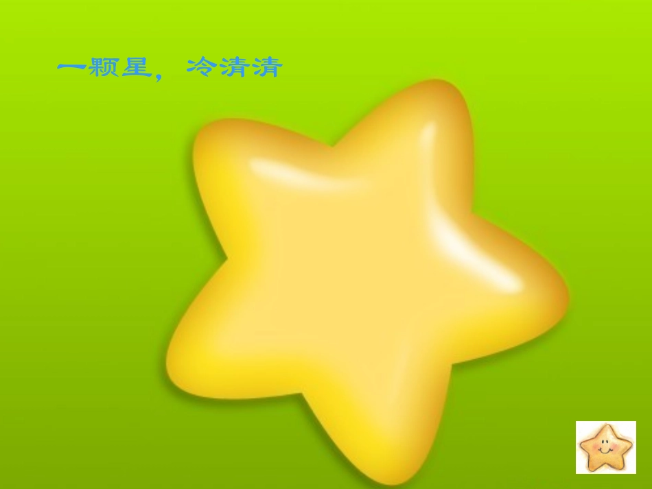 《团结友爱亲又亲》课件_第3页