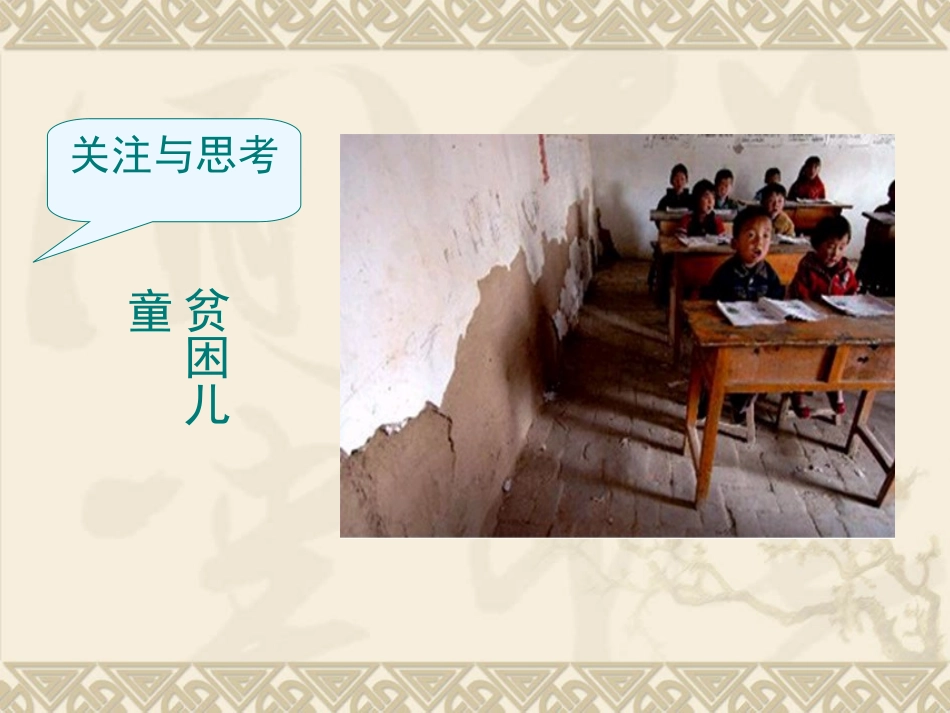 《愿世界更加和平美好》_第2页