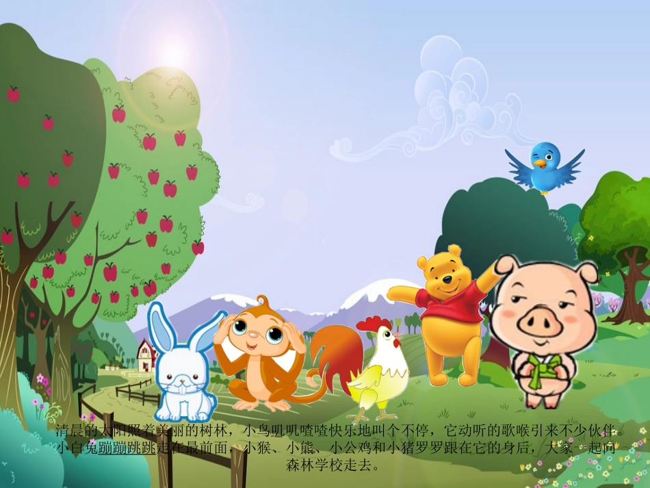 蓝苹果PPT2_第2页