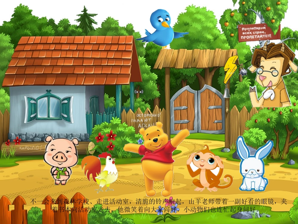 蓝苹果PPT2_第3页