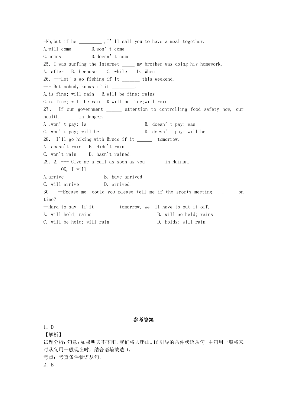 【名师设计】中考英语二轮专项复习：状语从句（含答案）_第3页