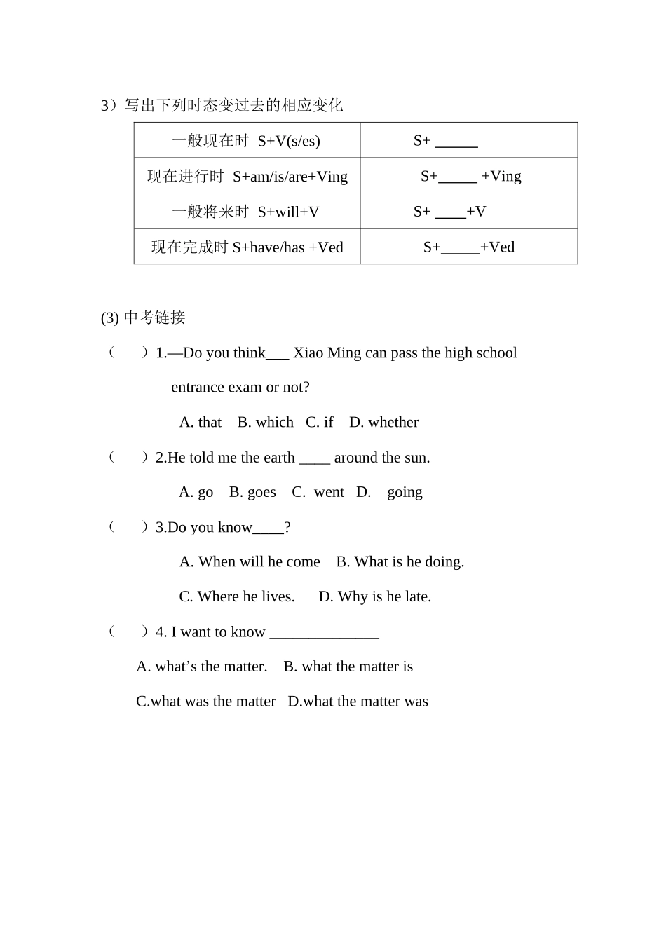 宾语从句练习题3_第1页