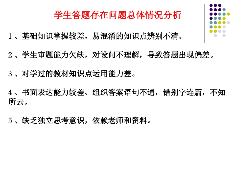 观察与思考和活动与探索题方法_第3页