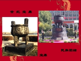 灿烂的青铜文明定稿