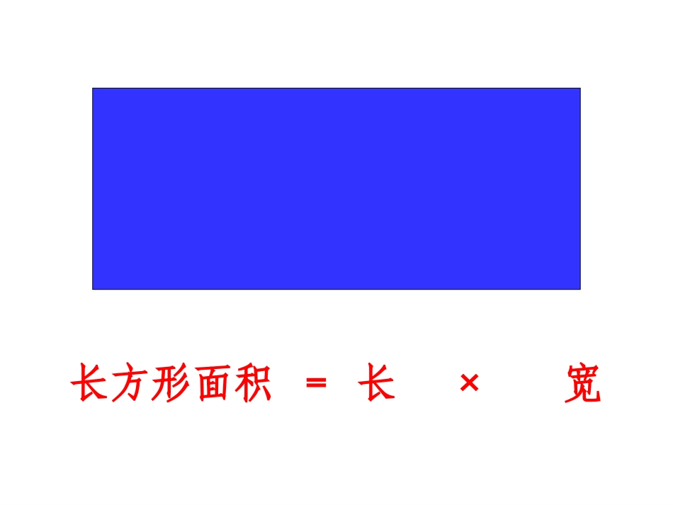 圆的面积韩强孝_第3页