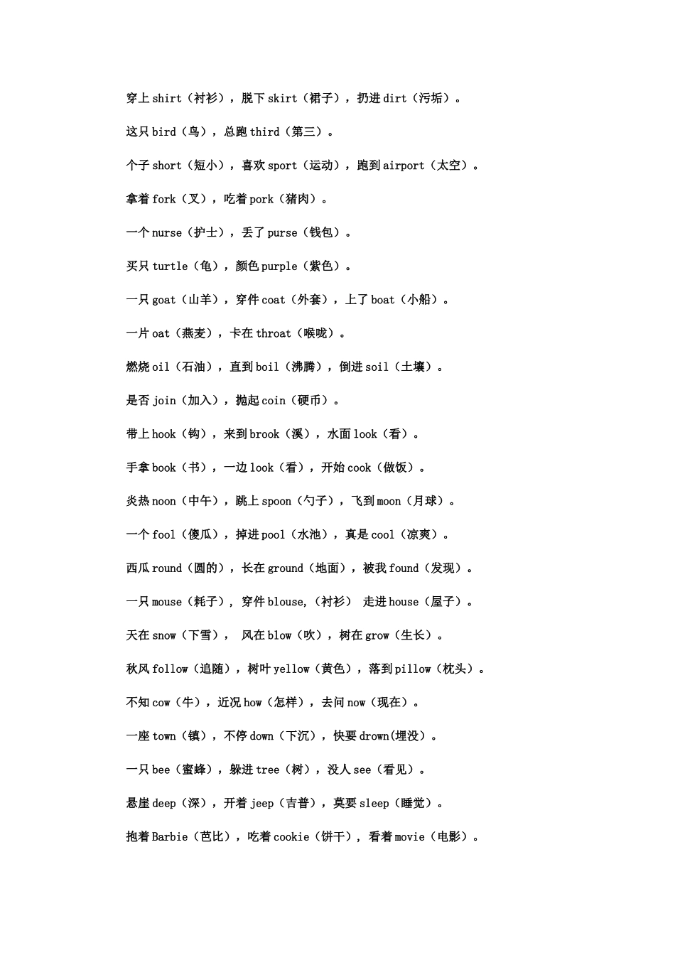 英文三字趣味经_第2页