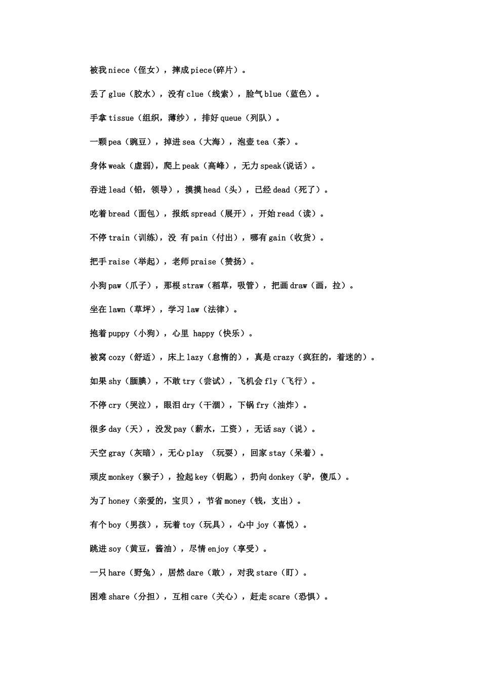 英文三字趣味经_第3页