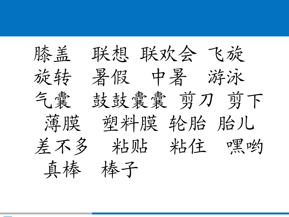 充气雨衣课件_第2页