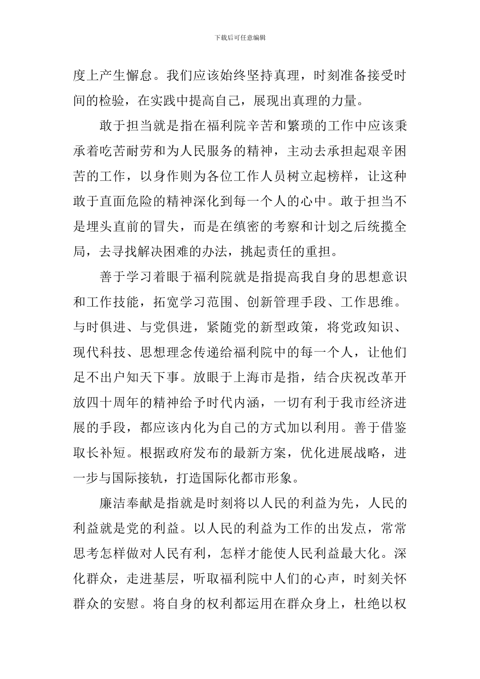 教育工作者刘少奇同志精神心得体会精选10篇_第2页