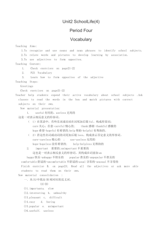 牛津版八年级英语Unit 2 SchoolLife(4)