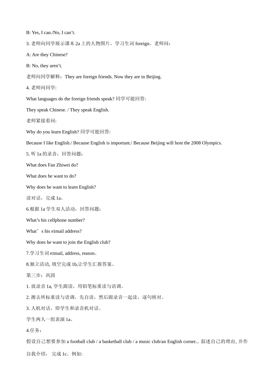 仁爱版八年级英语Playing Sports Topic 3 Beijing will host the 2008 Olympics(1)_第2页