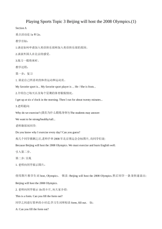 仁爱版八年级英语Playing Sports Topic 3 Beijing will host the 2008 Olympics(1)