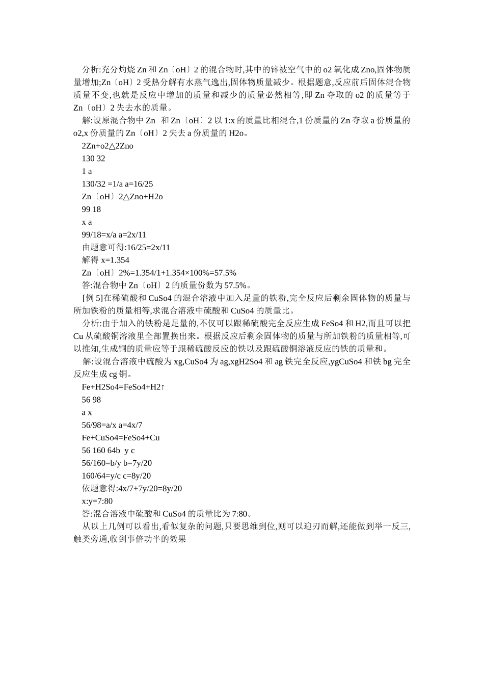 分析一类题目_第2页